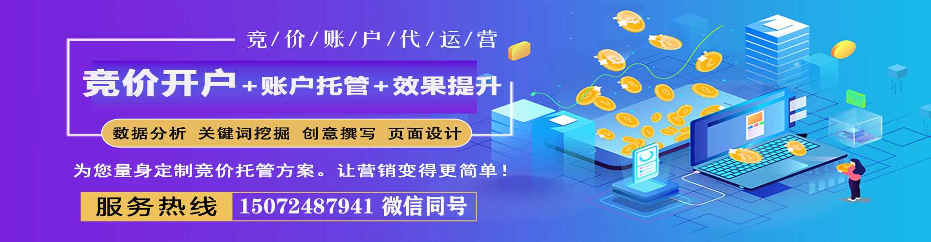 谢通门信息流大师